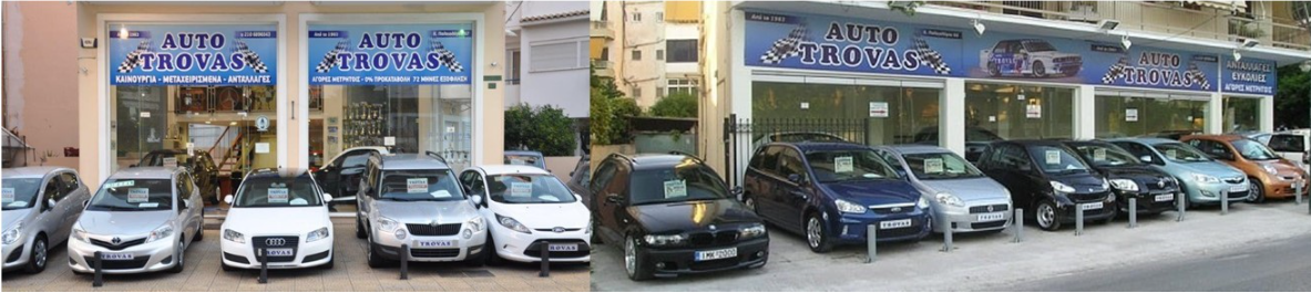 Εκθέσεις και αυτοκίνητα της AUTO TROVAS