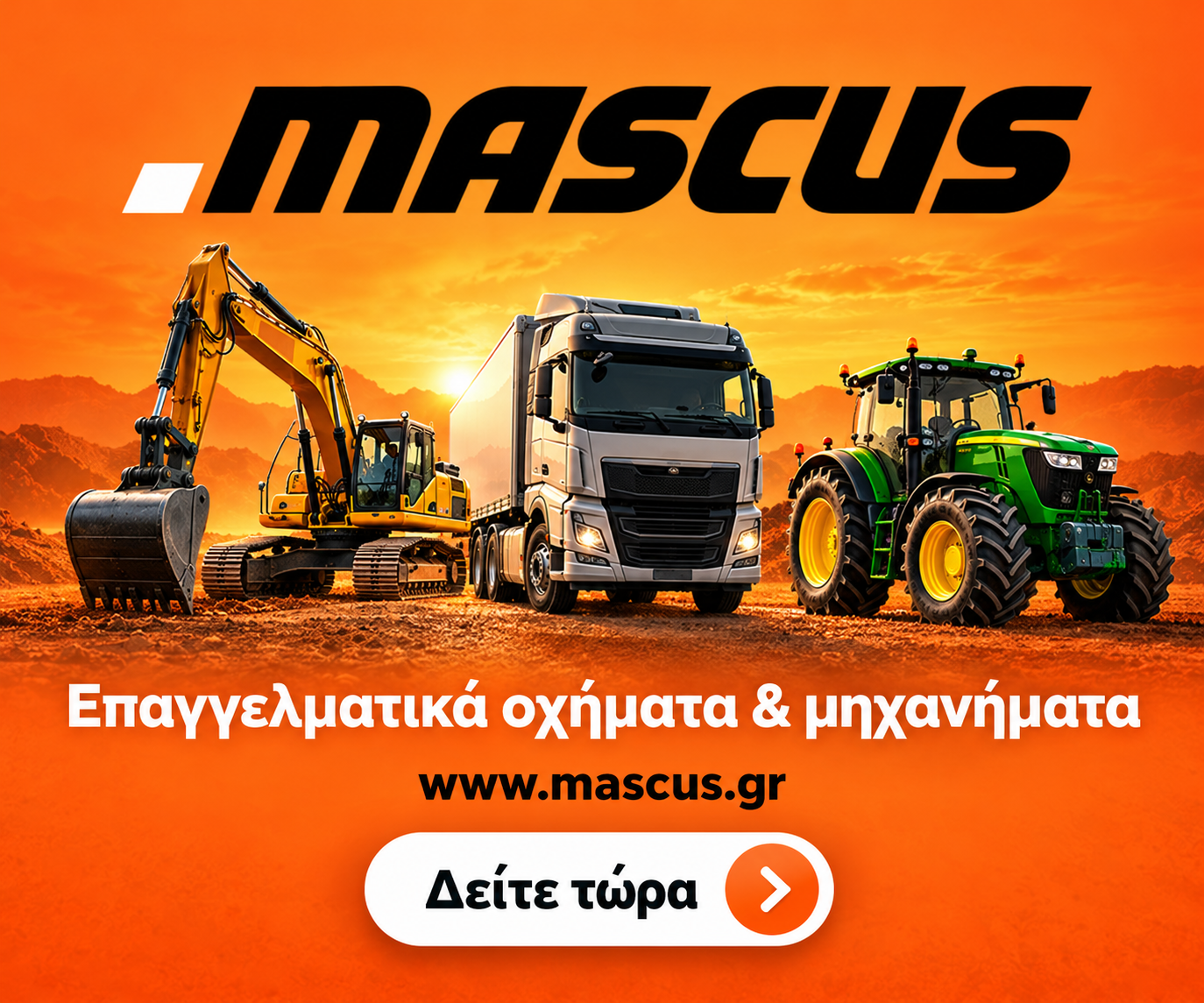 mascus